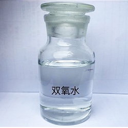 雙氧水（27.5%、35%、50%）